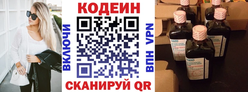 нарко площадка клад  цена   Пустошка  Кодеин Purple Drank 