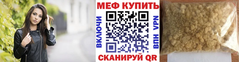 МЕФ кристаллы наркота Пустошка
