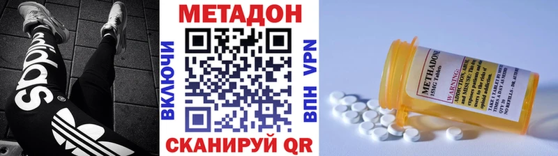 МЕТАДОН кристалл  где можно купить наркотик  Пустошка 